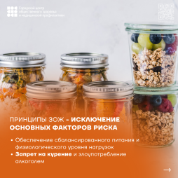 Городской центр общественного здоровья и медицинской профилактики