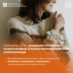 Городской центр общественного здоровья и медицинской профилактики