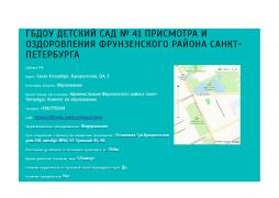 Информация о маршруте движения к объекту на общественном транспорте. 
Ближайшие станции метро "Дунайская", "Проспект Славы"
Трамваи №45, №49
Автобусы №56, №57
Остановка "Ул. Бухарестская, дом 118"