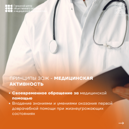 Городской центр общественного здоровья и медицинской профилактики