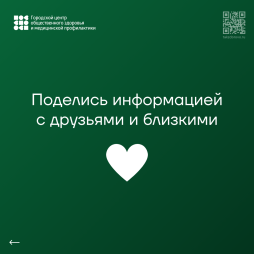 Здоровое питание